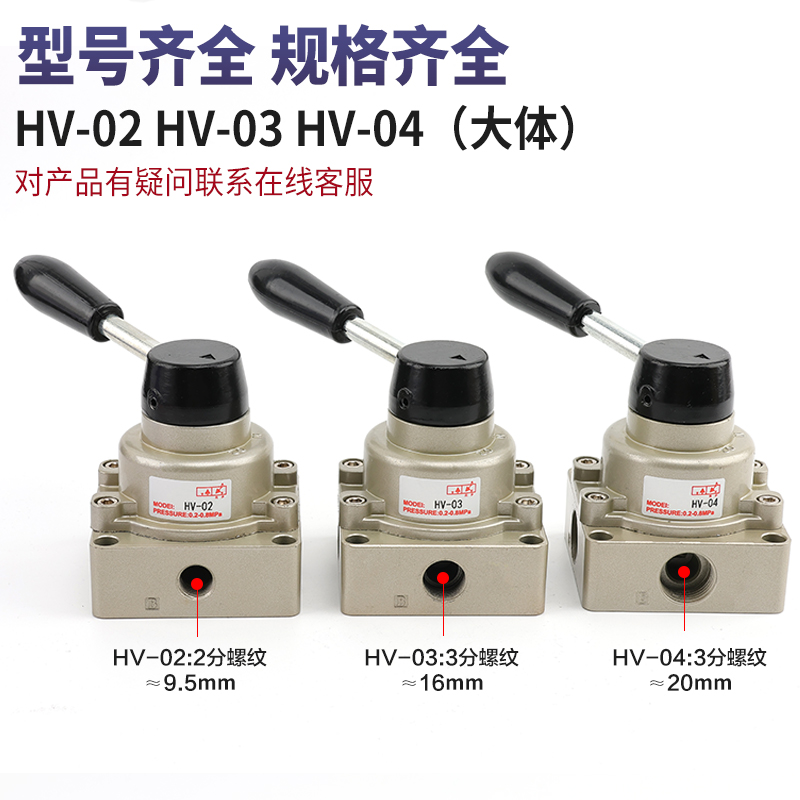 Componentes neumáticos interruptor manual de tres posiciones de cuatro vías válvula giratoria manual válvula de placa manual HV-02 HV-03 HV-04HV-200D