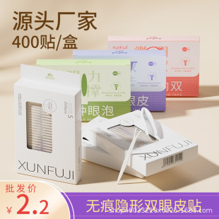 400 Double Eyelid Patch Olive-shaped Invisible Natural Traceless Lace Non-reflective Single Eyelid Beauty Patch Wholesale