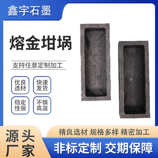 定制加工石墨坩埚熔铝溶金耐高温导热导电稳定性高源头厂家