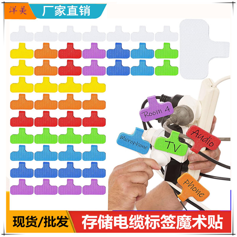 跨境热卖电缆存储标签魔术贴储存物魔术贴书写尼龙电缆标签粘扣带