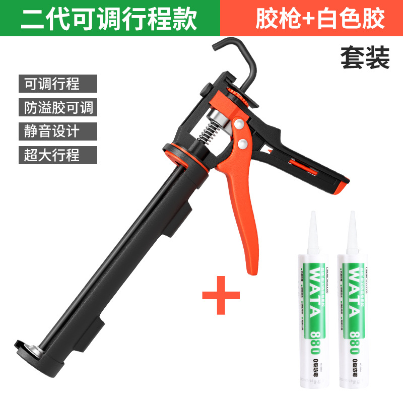 가정용 세트 [글루건 + 백색 등급 0 곰팡이 방지 접착제 2개]