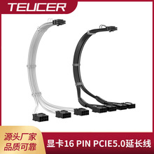 TEUCER ATX3.0�Դ�������@��16Pin�D8PIN*3/4 PCIE5.0���