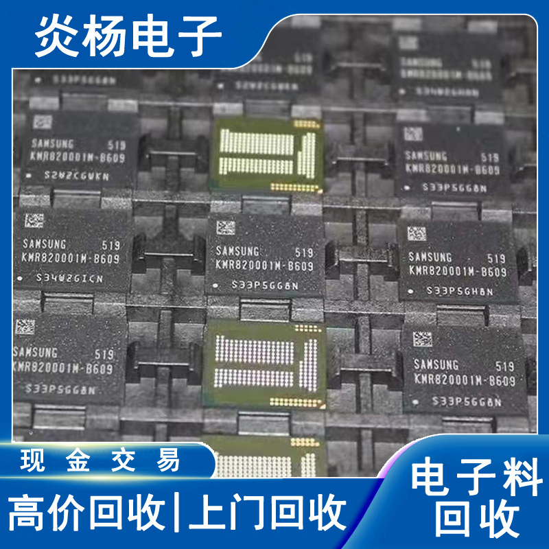 高价回收芯片 电子元件 IC 回收工厂呆料库存