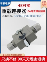 �������d�B���������� HE-4о6о10о16о20о24о ���I���ղ��^