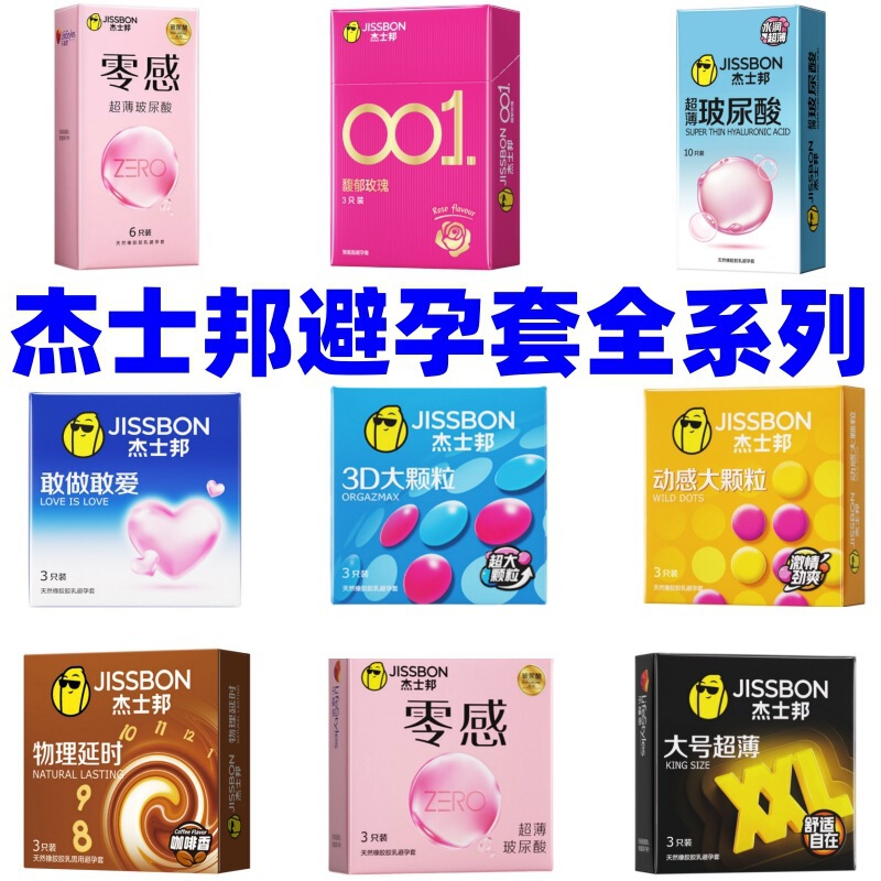 Jissbon Sixth Sense Condoms: All Series - Dare to Do, Dare to Love, Physical Delay, Coffee, Ultra-Thin, Hyaluronic Acid Adult Products Jissbon Sixth Sense Condoms: All Series - Dare to Do, Dare to Love, Physical Delay, Coffee, Ultra-Thin, Hyaluronic Acid Adult Products