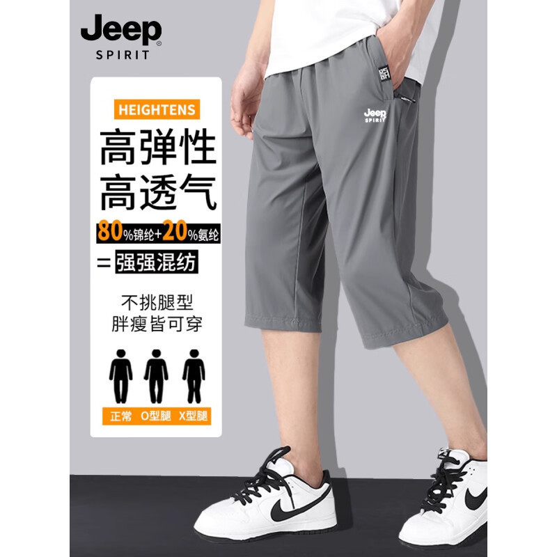 Jeep Spirit Jeep Ice Silk Cropped Pants Men's Summer Shorts Men's Youth Sports Large Size Quick-Drying Pants Jeep Spirit Jeep Ice Silk Cropped Pants Men's Summer Shorts Men's Youth Sports Large Size Quick-Drying Pants