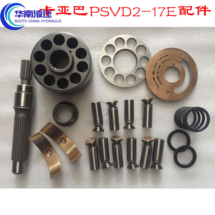 卡亚巴PSVD2-17E液压柱塞泵泵胆平面十孔传动轴摇摆顶针维修配件