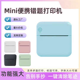 跨境迷你便携错题打印机小型口袋蓝牙照片学生标签贴纸小型打印机