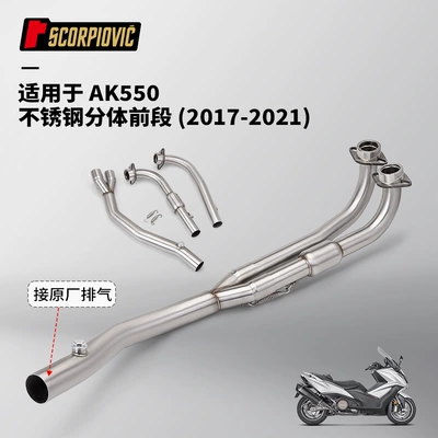 Motorcycle Exhaust Pipe Suitable for Kymco Guangyang Ak550 Front Section Connected to the Original Tail Section 17-21 Years (Motorcycle exhaust pipe) - guangyang-ak550-stainless-steel-split-front-section-2017-2021