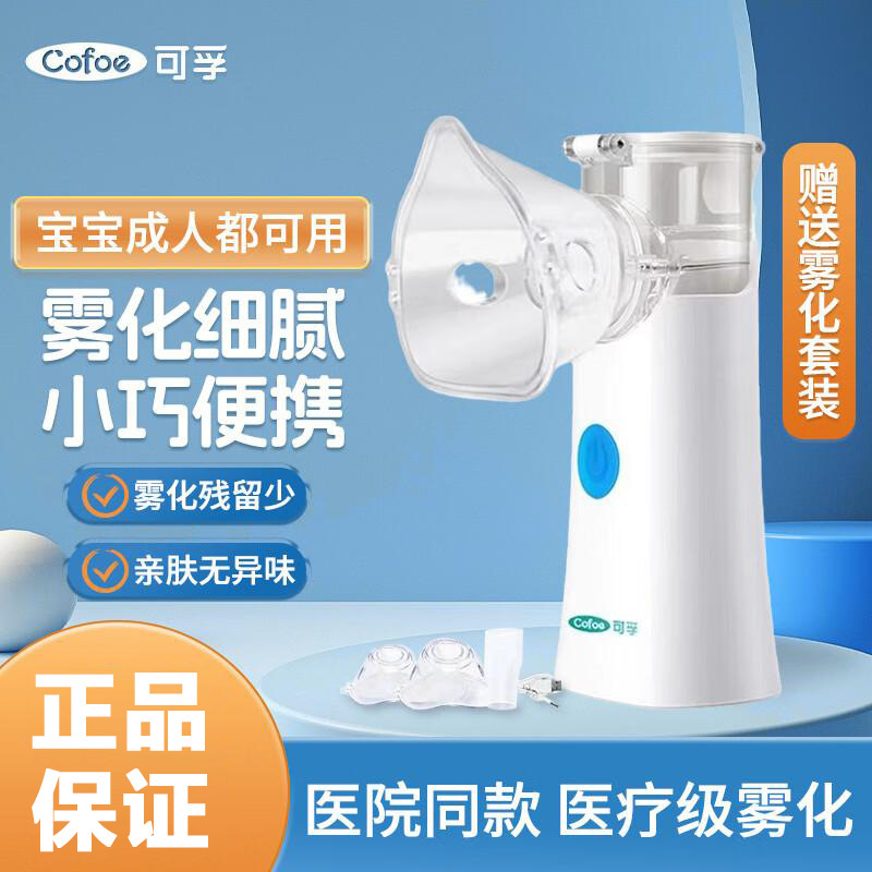 Corfu Atomizer Handheld Kidsren's Family Use Corfu Atomizer Whq601B Medical Mesh Atomizer for Babies
