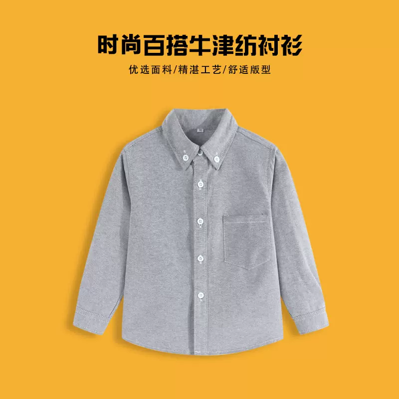 新款儿童春秋长袖衬衫牛津坊衬中性灰色男童女童青少年百搭款童装