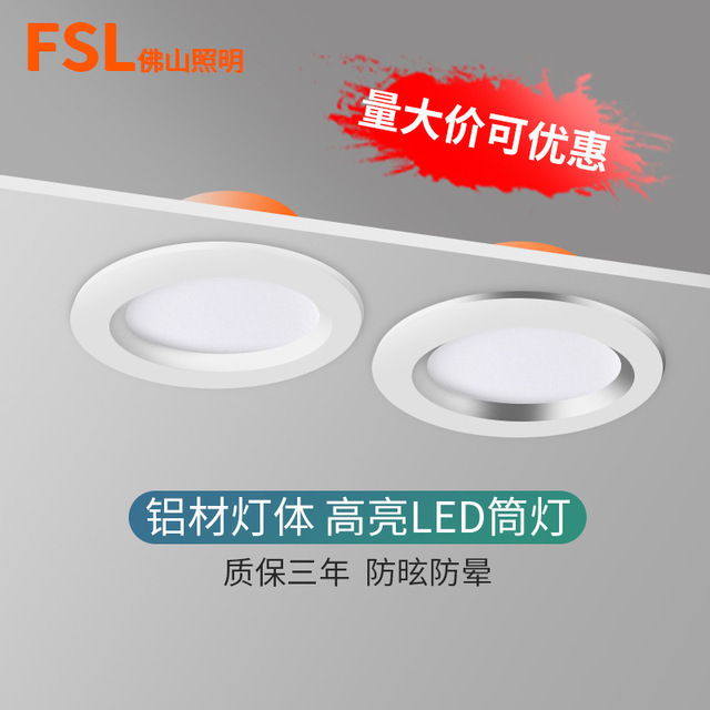 Foshan Lighting led Downlight 3W Embedded Ceiling Light Living Room Ceiling Hole Light Household Barrel Light 8cm Spotlight Foshan Lighting led Downlight 3W Embedded Ceiling Light Living Room Ceiling Hole Light Household Barrel Light 8cm Spotlight
