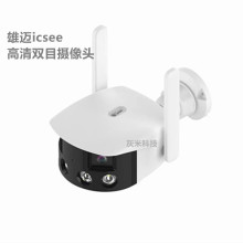 大角度icsee双目摄像头超级看看网络枪机摄机200万wifi camrea