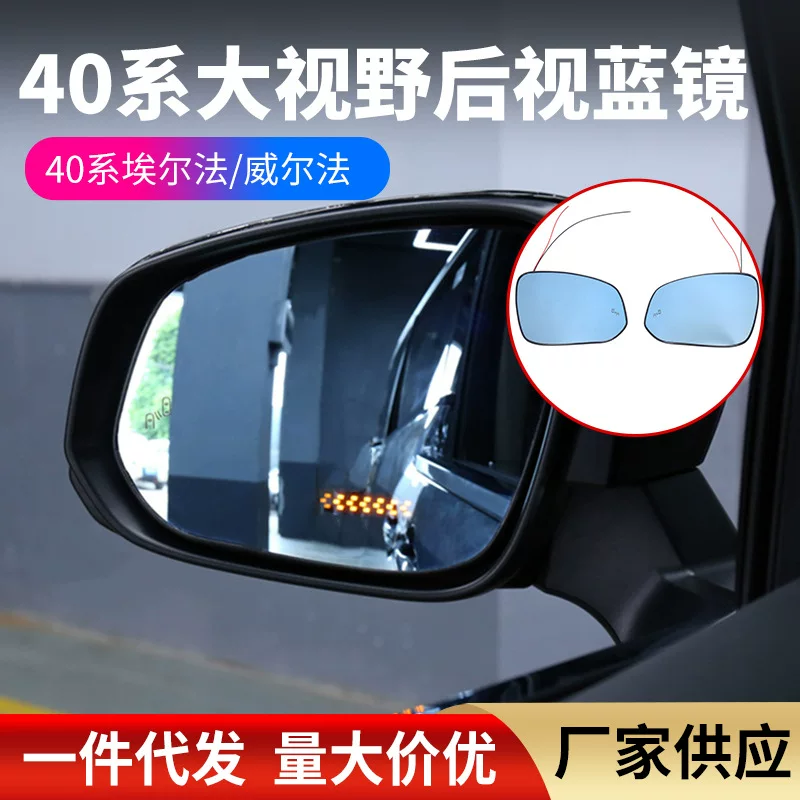 Применимо к 24 Alphard/Vellfire Vision зеркало заднего виду