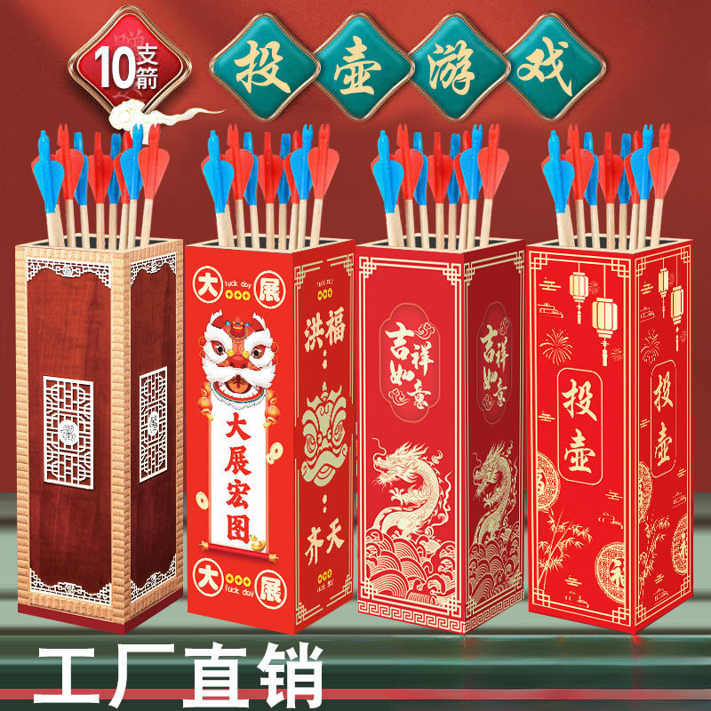 投壶游戏道具羽箭幼儿园成人亲子儿童接亲趣味木质公司年会新投壶|undefined