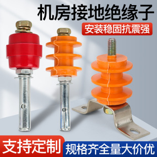 接地絕緣子機房防靜電接地絕緣支架等電位銅排固定支架配電櫃機櫃