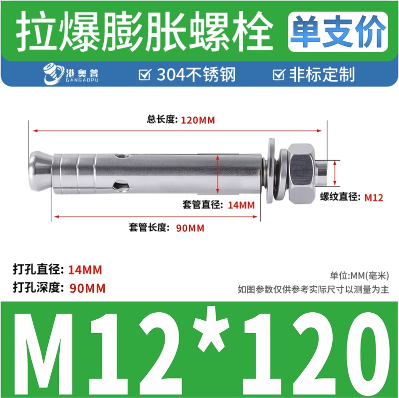 304ステンレス鋼膨張ボルト引張ボルト内蔵型引張ドア窓膨張ネジM6M8M10M12M16|undefined