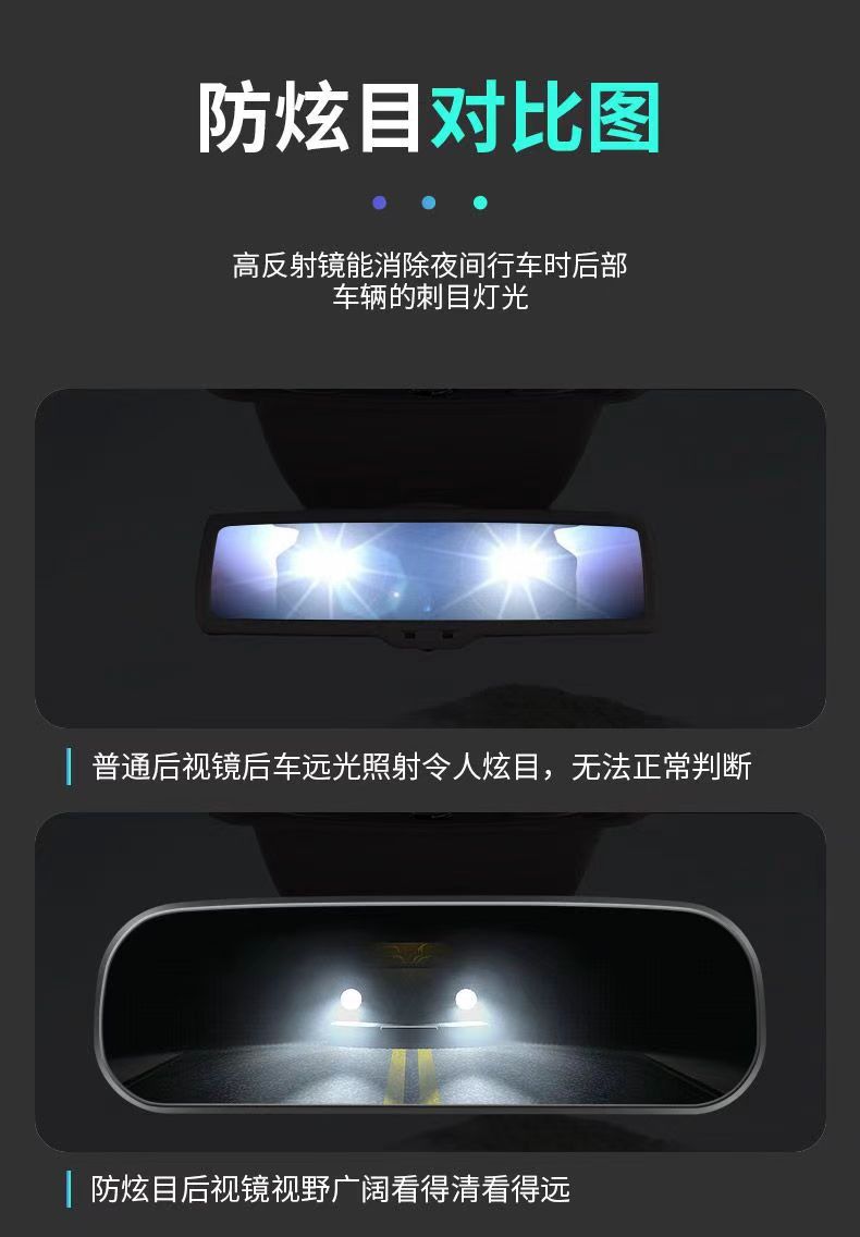 The upgraded version of the car suction cup type large field of view inside the car rearview mirror is equipped with a flat rear mirror in the car
