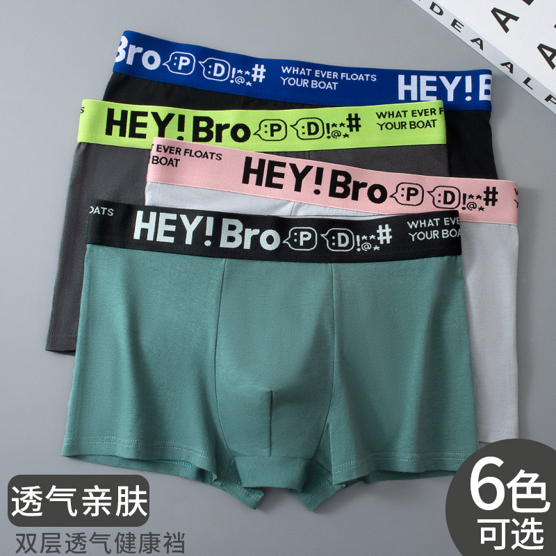 Pantalones íntimas de algodón de hombre, algodón clásico de contraste de cintura, pantalones de cintura para niños, pantalones cortos de ángulo plano para jóvenes cómodos