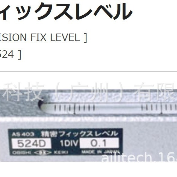 日本OBISHI大菱OK水平仪524D型号AS401、 AS402 、AS403 0.02mm/m