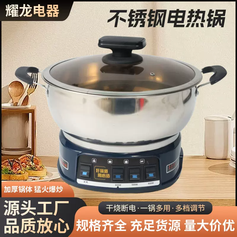 不锈钢家用电炒菜锅多功能电蒸锅一体式蒸煮炖加深电热锅