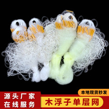木泡渔网渔具粘网丝网单层浮网沉网挂子捕鱼网鲫鱼鲢鱼沾网