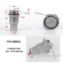 驻车发动机预热器水泵橡胶水管水嘴尾气管开关燃烧室主板水暖配件