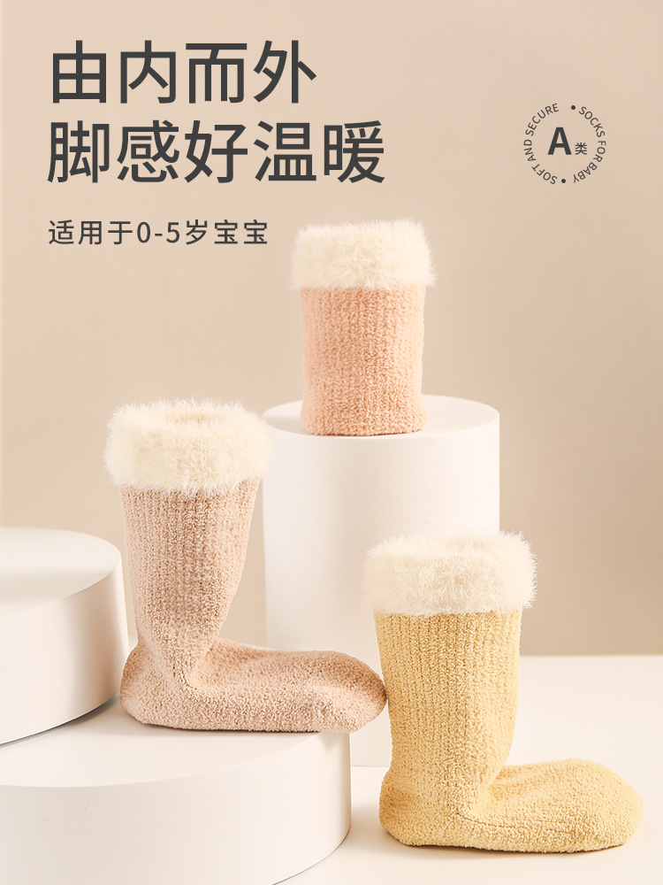 2024 invierno nuevos calcetines para bebés calcetines calientes sin hueso para niños y niñas de color sólido medias