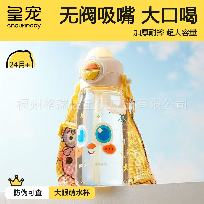 【正品包邮】皇宠大眼萌水杯儿童学饮吸管杯ppsu直饮防喷漏喝水壶|undefined