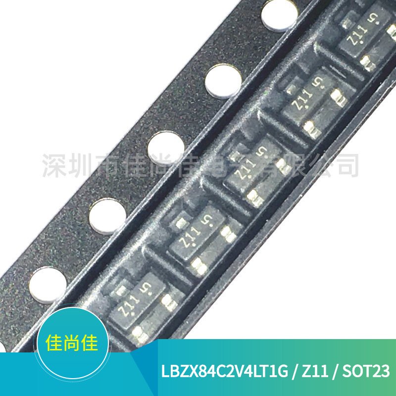 LBZX84C2V4LT1G 丝印Z11 2.4V SOT23封装 稳压二极管