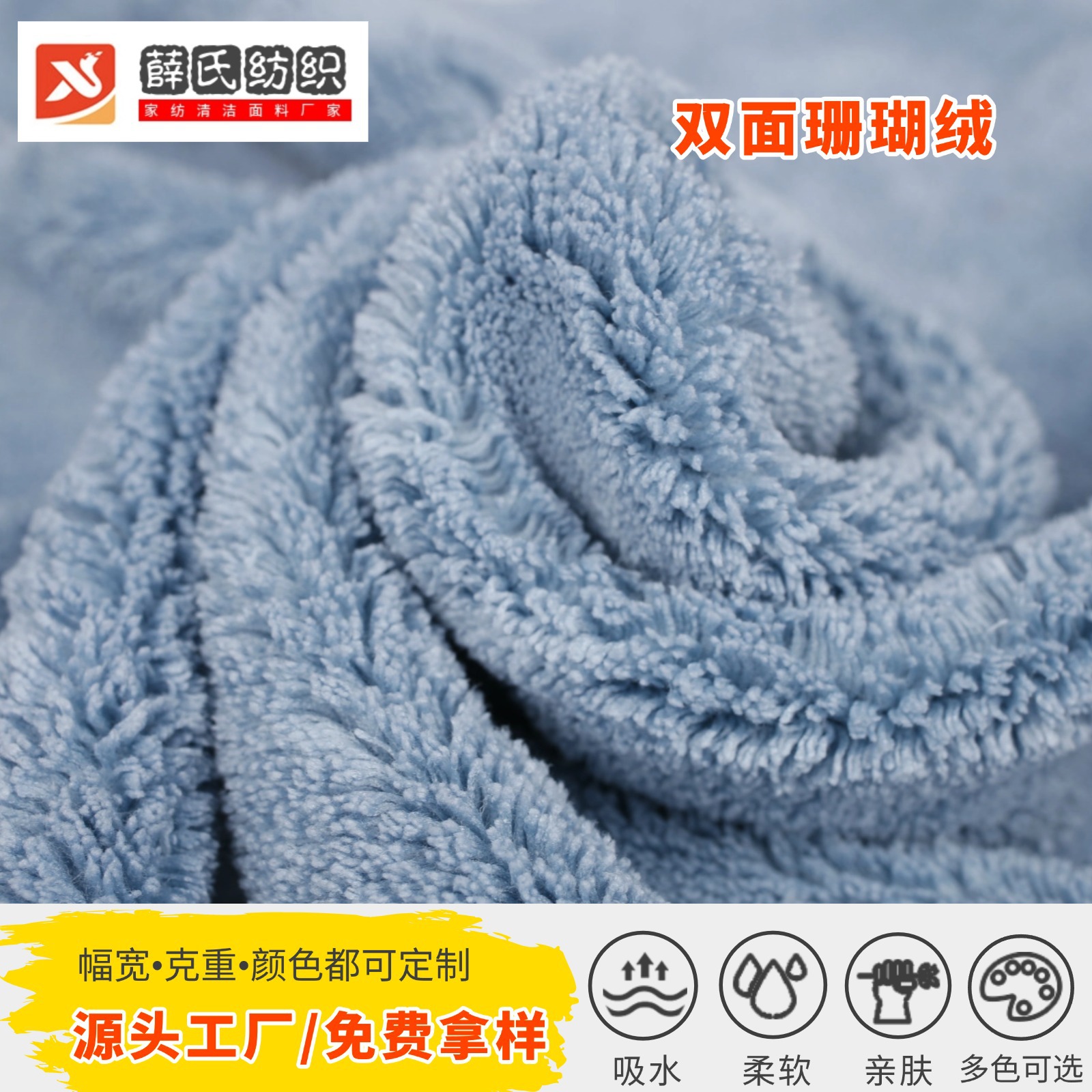 【珊瑚绒】加厚涤锦珊瑚绒毛毯家纺浴袍毛巾布吸水双面珊瑚绒面料