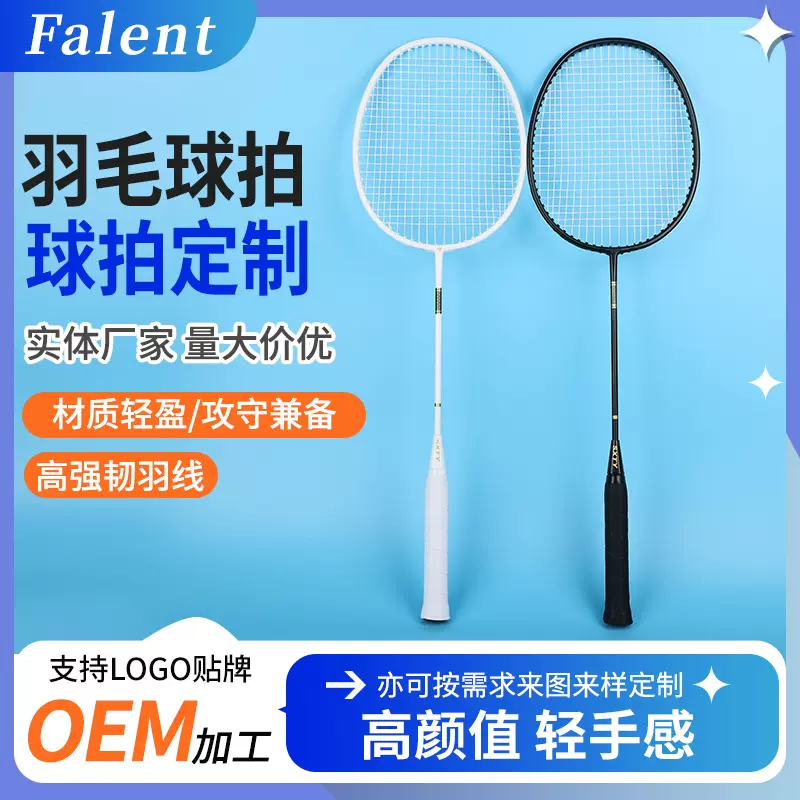 羽毛球拍一体碳纤维单双拍初学者成人儿童通用训练碳素羽毛球拍