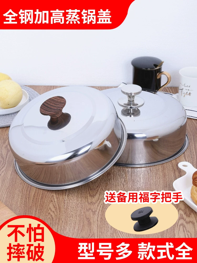 Крышка кастрюли-пароварки из нержавеющей стали, высокая крышка, бытовая крышка вок, кастрюля для супа, кастрюля с высокой аркой, утолщенные аксессуары, круглые