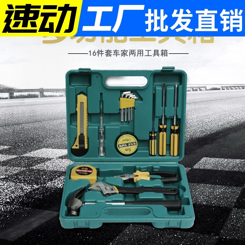 汽车工具箱车载维修工具套装随车应急包盒车用家用装修组合工具包