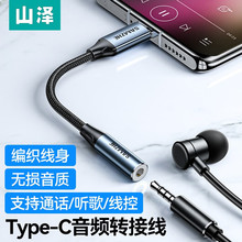 ɽ�� Type-C�D3.5mm���l�� DAC��aоƬ���C�D���^ USB-C���C�D�Q