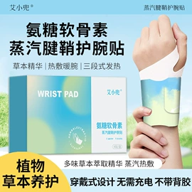 保健器具配件;足浴液;保健护具