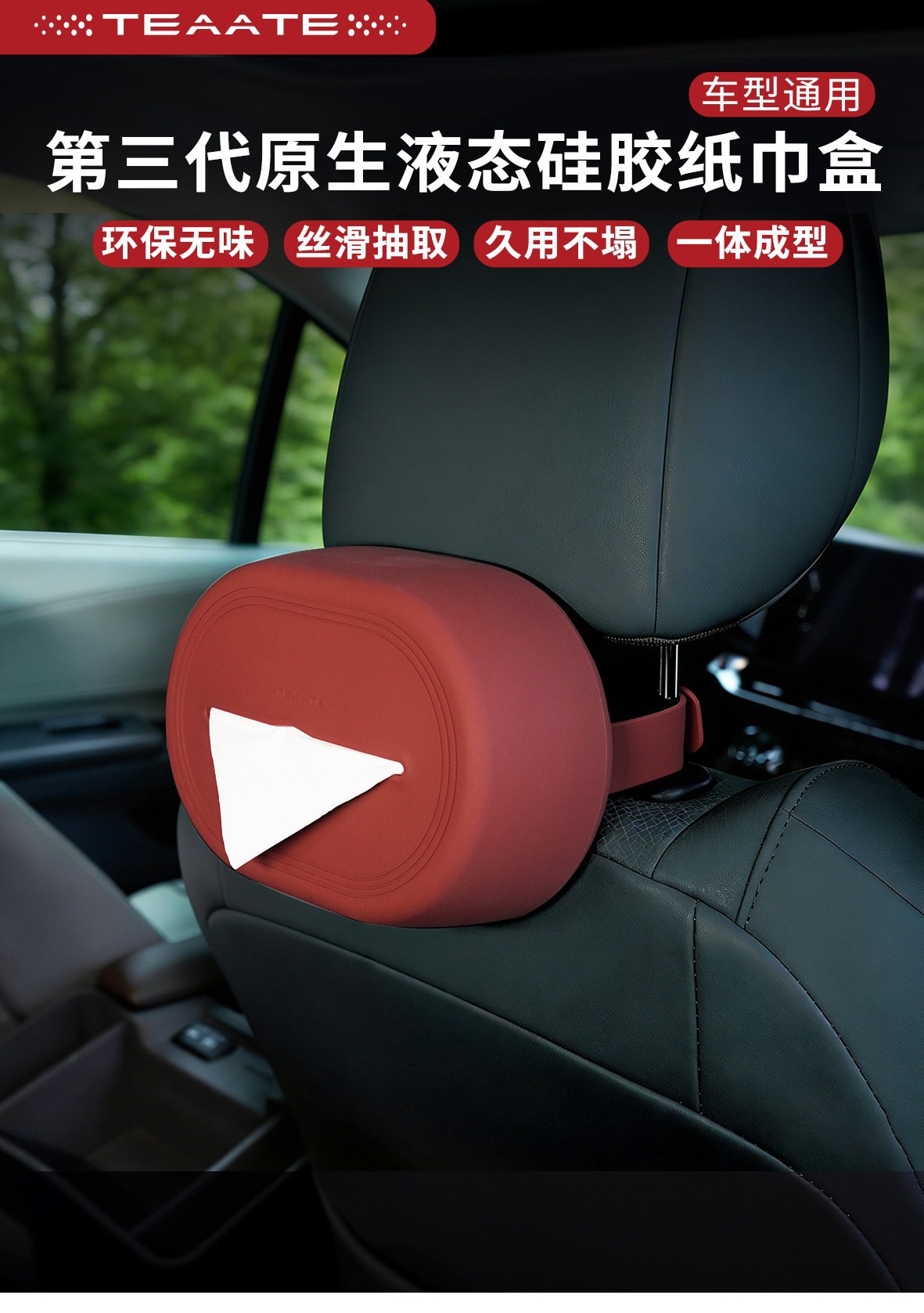 The Third Generation of Original Liquid Silicone Tissue Box for Armrest, Seat, and Car Multifunctional Tissue Holder for Interior Decoration