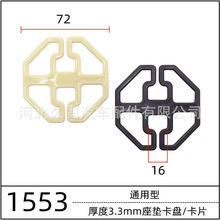 汽车坐垫八角卡盘座套卡扣固定卡片座椅座垫塑料配件钩子卡盘