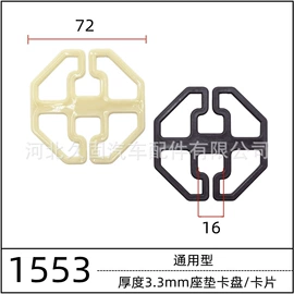 车身及附件;维修工具箱;其他塑胶零件