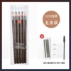 12#Light tea color five -branch (with label bulk+eyebrow card+eyebrow knife+eyebrow brush)