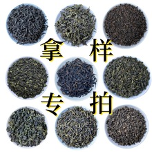 闽南乌龙茶茶样安溪铁观音金观音毛蟹本山黄金桂茶样袋装散装批发