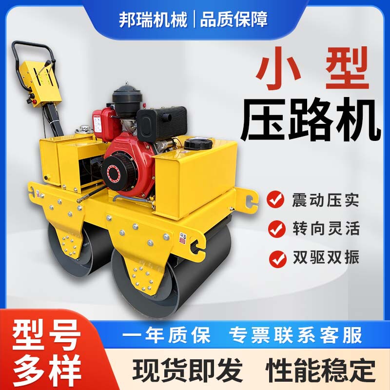 Small Road Roller, Vibrating Ride-On Hand-Held Single and Double Steel Wheel Diesel Asphalt Groove Vibrating Compactor