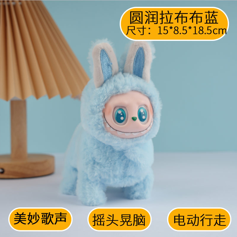 毛绒电动拉布狗玩具狗毛绒通硅胶脸发光会跑会唱歌礼物labubu狗|undefined