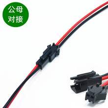 SM2.54���Ӿ�2P��ĸ���Ӳ往 �B�Ӿ� 2.54mm�g�� 1007 18AWG 15CM