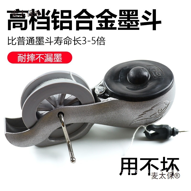 铝合金墨斗工地放线木工划线器20米手工弹线墨斗画线工具麦太保