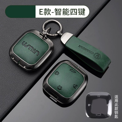 Suitable for Changan Car Key – Car key bag - no-specifications-chang-an-e-intelligent-4-key-graphite-green-shell-ring-crescent-buckle