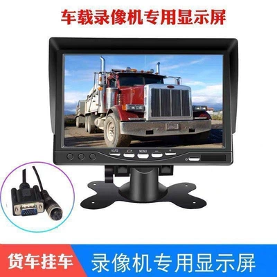 7inch Monitor High-Definition: Car display