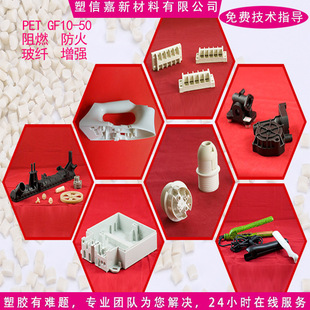 Manufacturer Produces Fiber Fireproof Pet High Temperature Resistant Modified Gf10-50 Fiberglass Reinforced Skeleton Electrical Base Material Shell Material