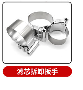 Universal Wrench Diesel Filter Belt Oil Filter Enhanced Version Disassembly Car Chain Drying Tank