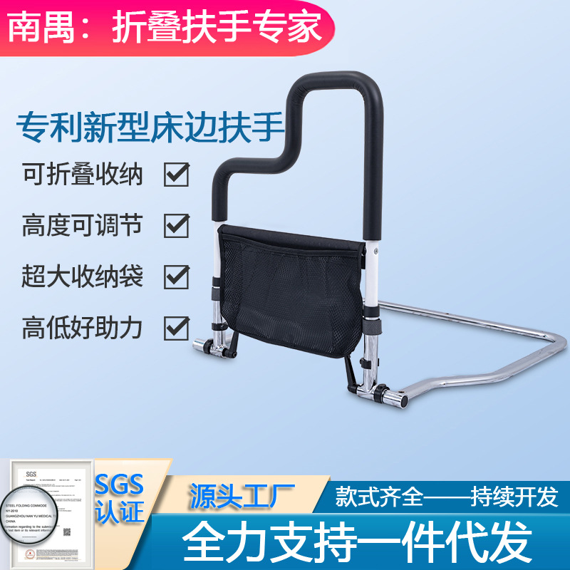 广告床边扶手主图